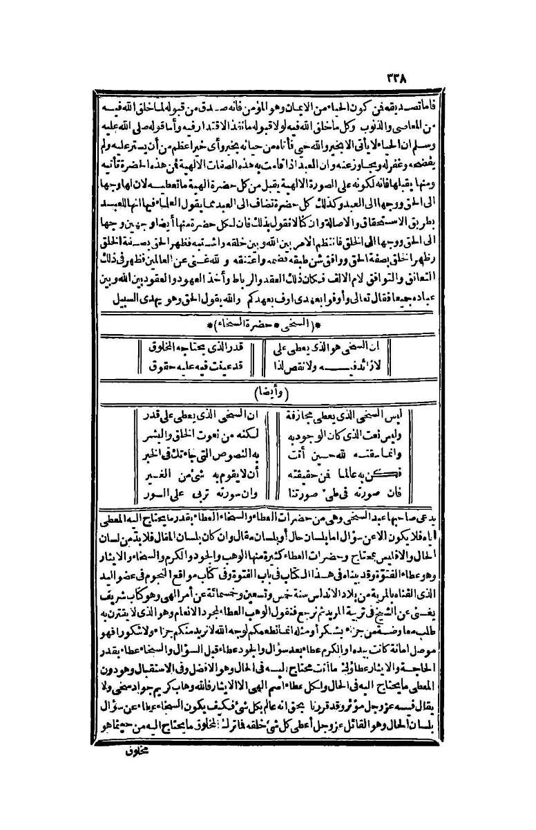 futmak.com - الصفحة 338 - من الجزء الرابع من طبعة بولاق الثانية
